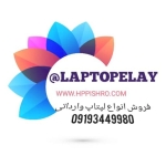 فروشگاه @laptop_pishro2 