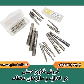 بورس قلاویز ماشینی و دستی با بهترین