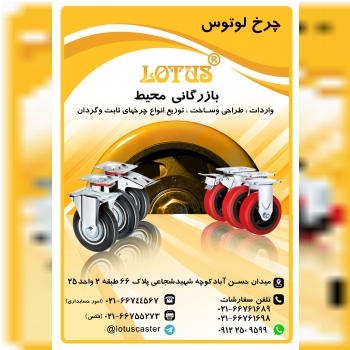 چرخهای صنعتی