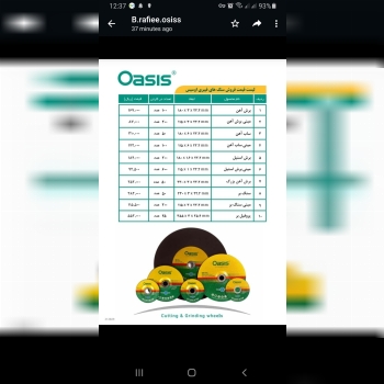 استیل بر