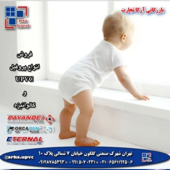 ️ *بازرگانی ارکاتجارت*️? *پخش پر