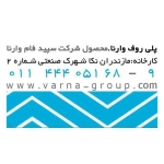 فروشگاه سپیدفام وارنا 