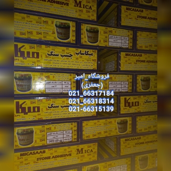 چسب سنگ میکا تاریخ تولید روزلیست 