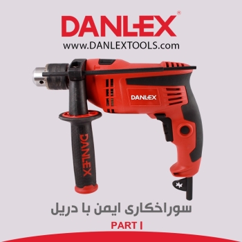 آگاهی از شیوه صحیح استفاده از ابزار