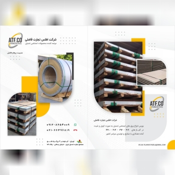 عرضه مستقیم ورق های استنلس استیلات