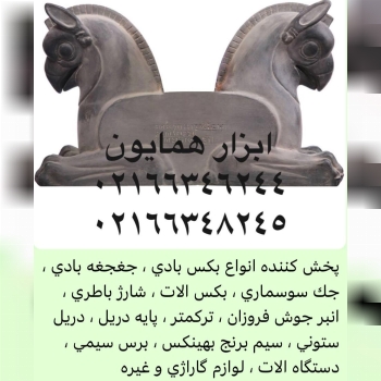 جغجغه بادي بكس بادي. 