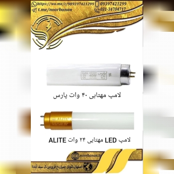 پخش برق نوربانان (سپهر)فروش ویژه 