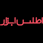 اطلس ابزار