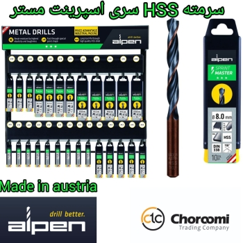 سر مته HSS سری اسپرینت مستر ساخت 