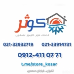 کوثر