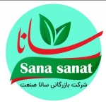 شرکت بازرگانی ساناصنعت