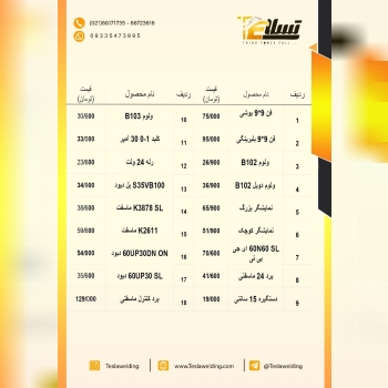 فروش ویژه قطعات شرکت تسلا با قیمت ق
