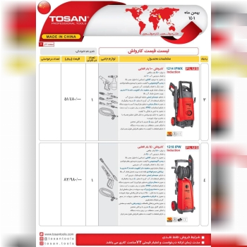 درود به همراهان گرامی برش سایش سهند