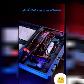 بتن کن 3 کاره پی.ای.پی#ابزاری_برا