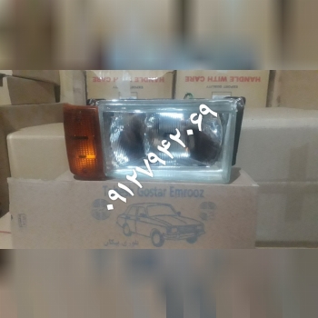 ️بلوری (چراغ جلو پیکان) قدیم تعد