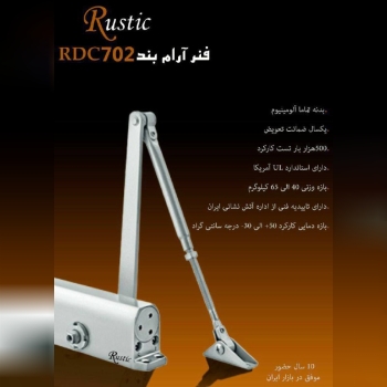 ️فنر آرام بند Rustic️️بدنه تمام آل