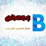 فروشگاه چسب باقری