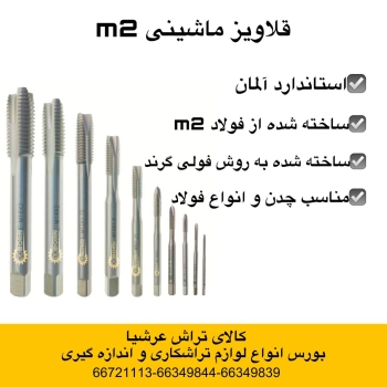 جهت اطلاع از قیمت تماس حاصل بفرمایی