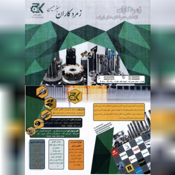 ️ابزار زمردکاران انتخاب حرفه ای های