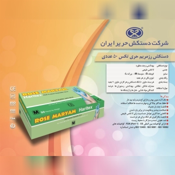 دستکش لاتکس پزشکی لاتکس طبیعی ک