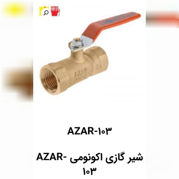 شیر آلات گازی و غیر گازی آذر (آذران