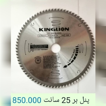  تیغه پنل بر MDF سایز 250 میلی بر