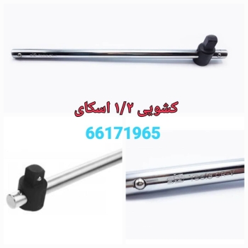 پخش محصولات اسکای