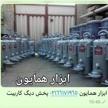 بار دیگ کاربیت رسید