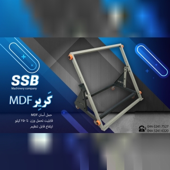 محصول جدید شرکت ماشین سازی SSB کر