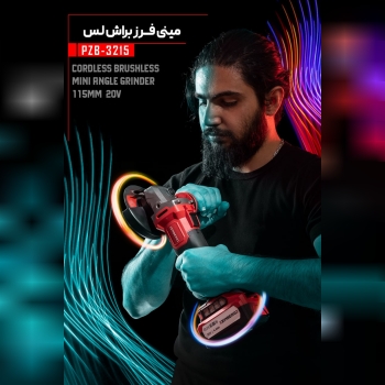 مینی فرز براش‌لس زیمبرگ