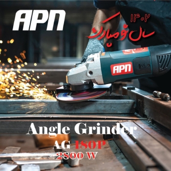 AG180Pفرز 2800 وات اِی پی اِن- 