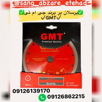 ️صفحه سنگ های برش برند جی ام تی GMT
