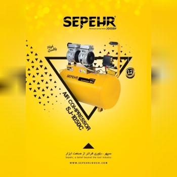 کمپرسور SJ1050C سپهرجوش:️دارای فیل