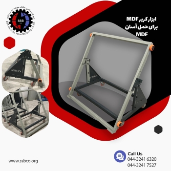 محصول جدید شرکت ماشین سازی SSB کر