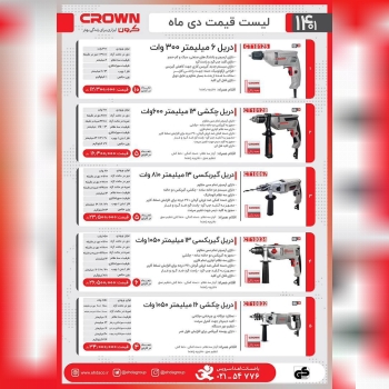 ۰۲۱۶۶۷۲۹۹۱۷