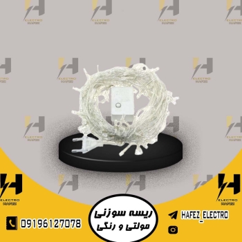  الکترو حافظ 