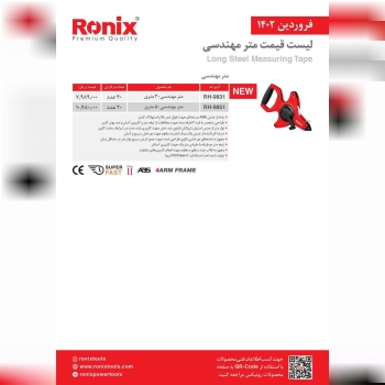 لیست قیمت رونیکس