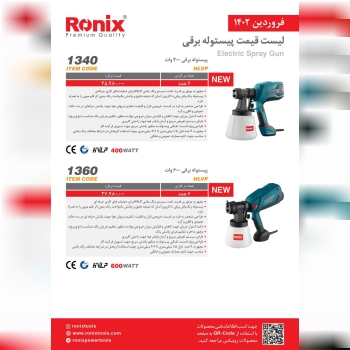 لیست قیمت