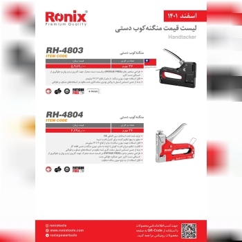 لیست قیمت