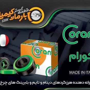  فروشگاه: تسمه پاور 