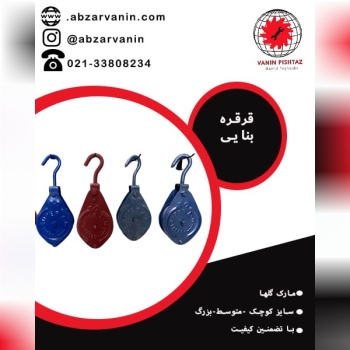 قرقره بنایی