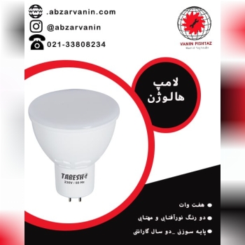 لامپ هالوژن 