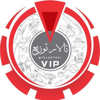 همکاران عزیز در تالارتوزیع