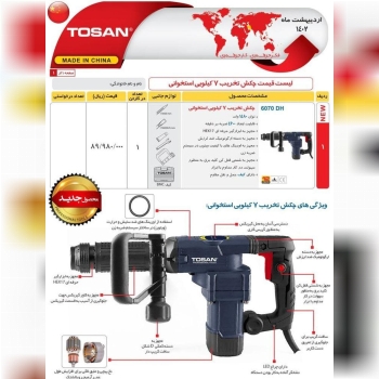 ✅لیست محصولات توسن قیمت عالی 