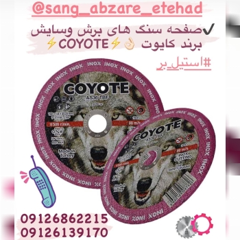  صفحه سنگ های برش وسایش برند کایوت ترکیه COYOTE