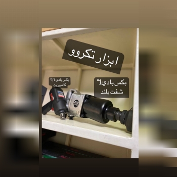 بكس بادي شفت كوتاه تاپ تول بهترين كيفيت 