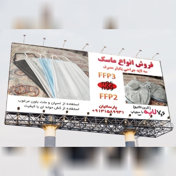 به لطف و خواست خدا 
