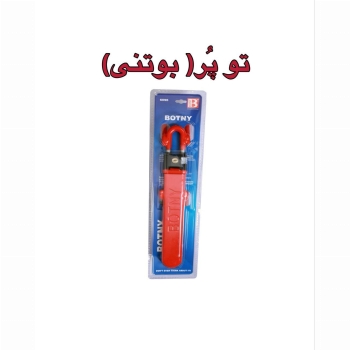 پخش قفل فرمان دوبل بوتنی