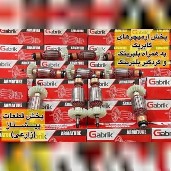 #پخش_قطعات_پیشتاز
