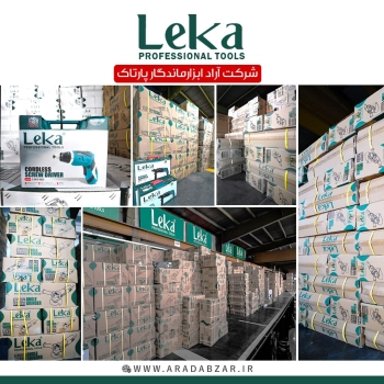  شرکت آراد ابزار ماندگار پارتاک ( ابزار آلات بحق ) نماینده انحصاری ابزار برقی لکا LEKA 
